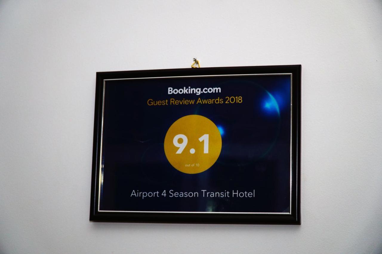 Airport 4 Season Transit Hotel 卡图纳耶克 外观 照片